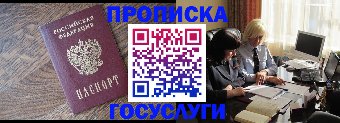 временная регистрация госуслуги в Ухте
