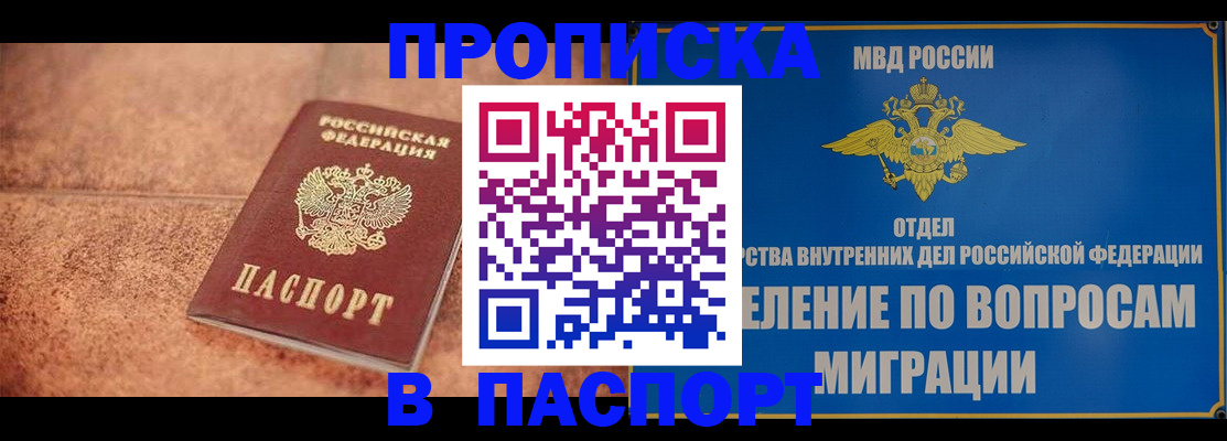 прописка для военкомата в Ухте