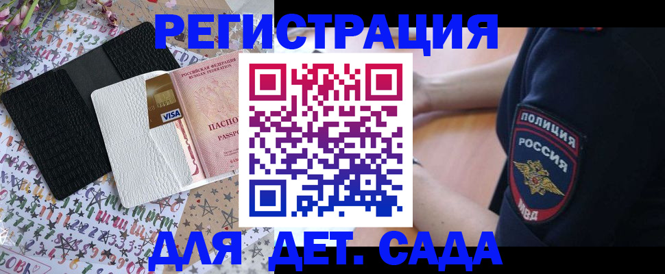 временная регистрация для школы в Ухте