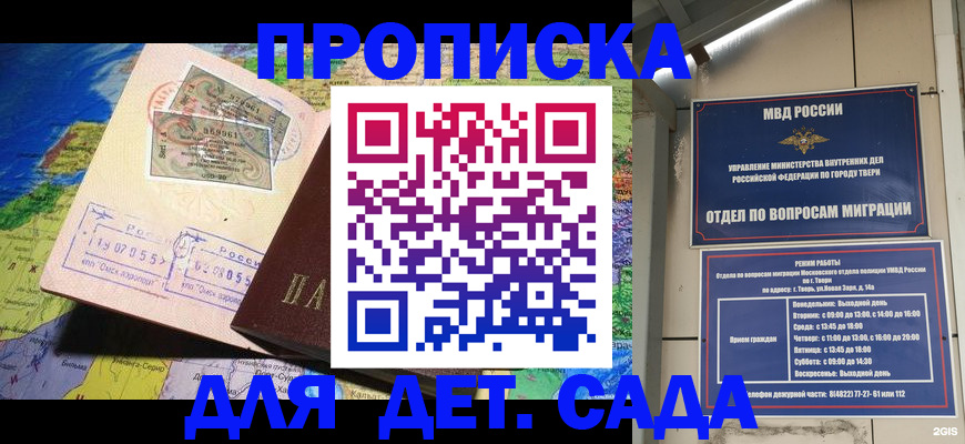 временная регистрация законно в Ухте
