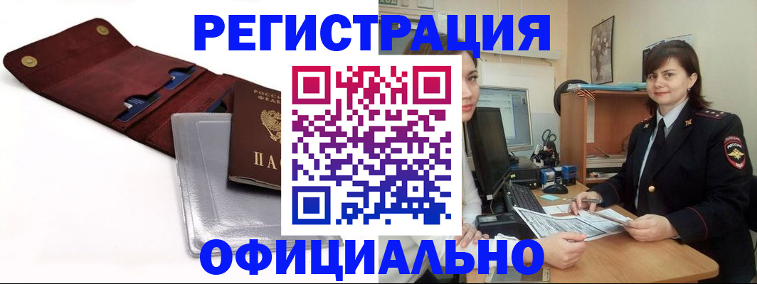 прописка поиск в Ухте