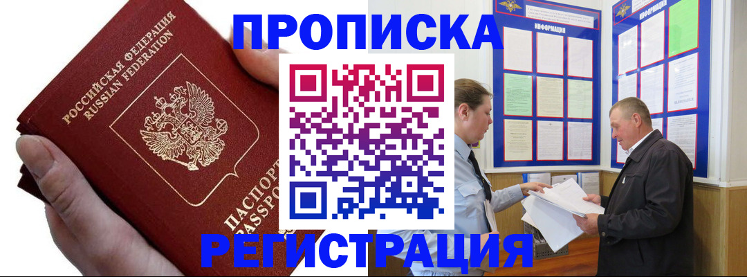 регистрация в Ухте
