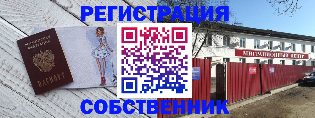 прописка регистрация в Ухте