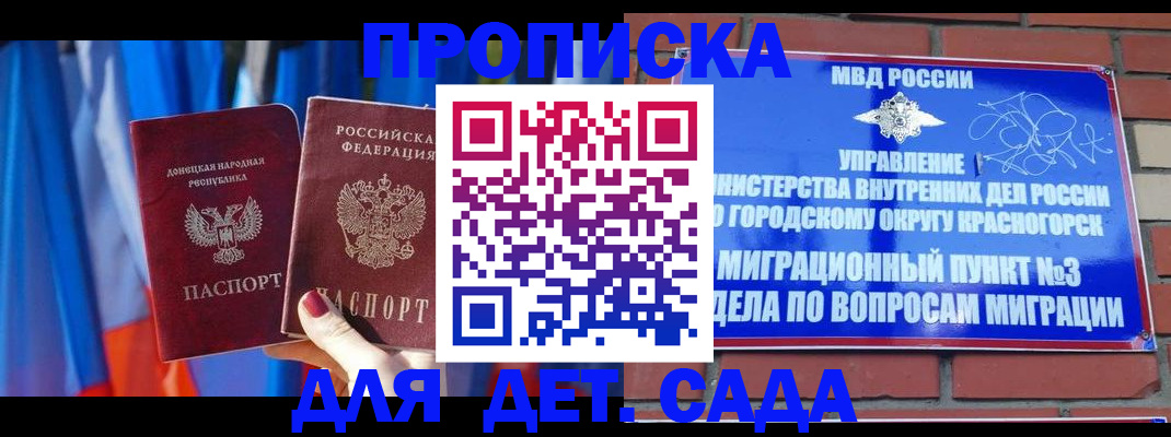 временная регистрация в квартире в Ухте