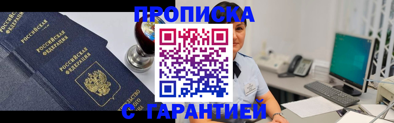 временная регистрация поиск в Ухте