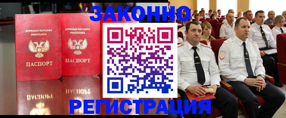 временная регистрация 2025 в Ухте